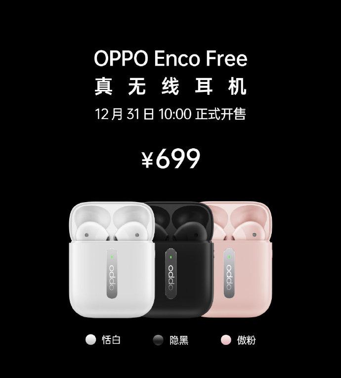 Tai nghe không dây OPPO Enco Free ra mắt: Thời lượng pin lên tới 25 giờ, giá 699 nhân dân tệ (khoảng 2,3 triệu đồng)