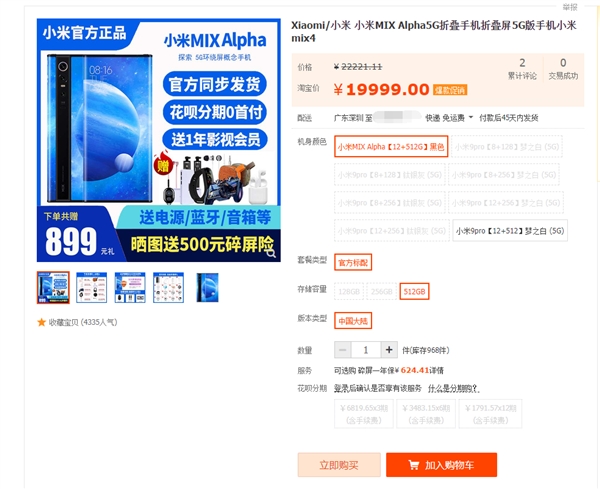 Xiaomi Mi Mix Alpha được bán trực tuyến với giá 19.999 yuan?