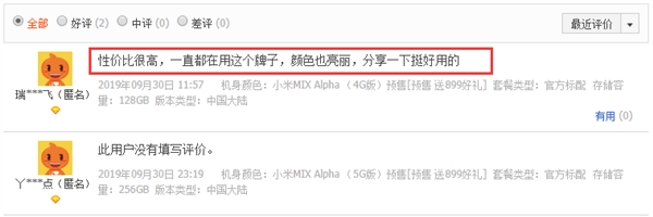 Xiaomi Mi Mix Alpha được bán trực tuyến với giá 19.999 yuan?