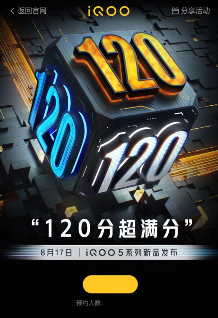 iQOO 5 pro (V2025A)